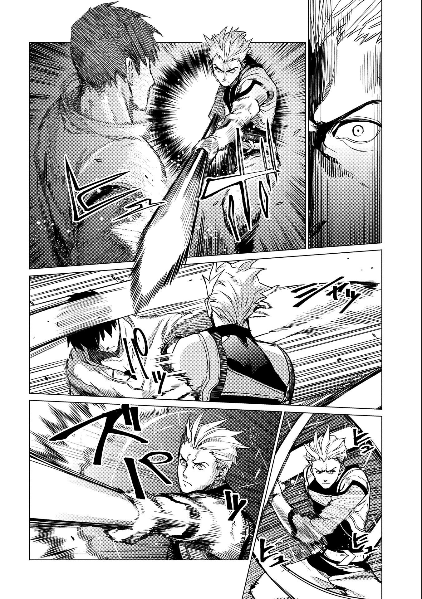 Ore wa Subete wo “Parry” Suru chapter 3 page 5