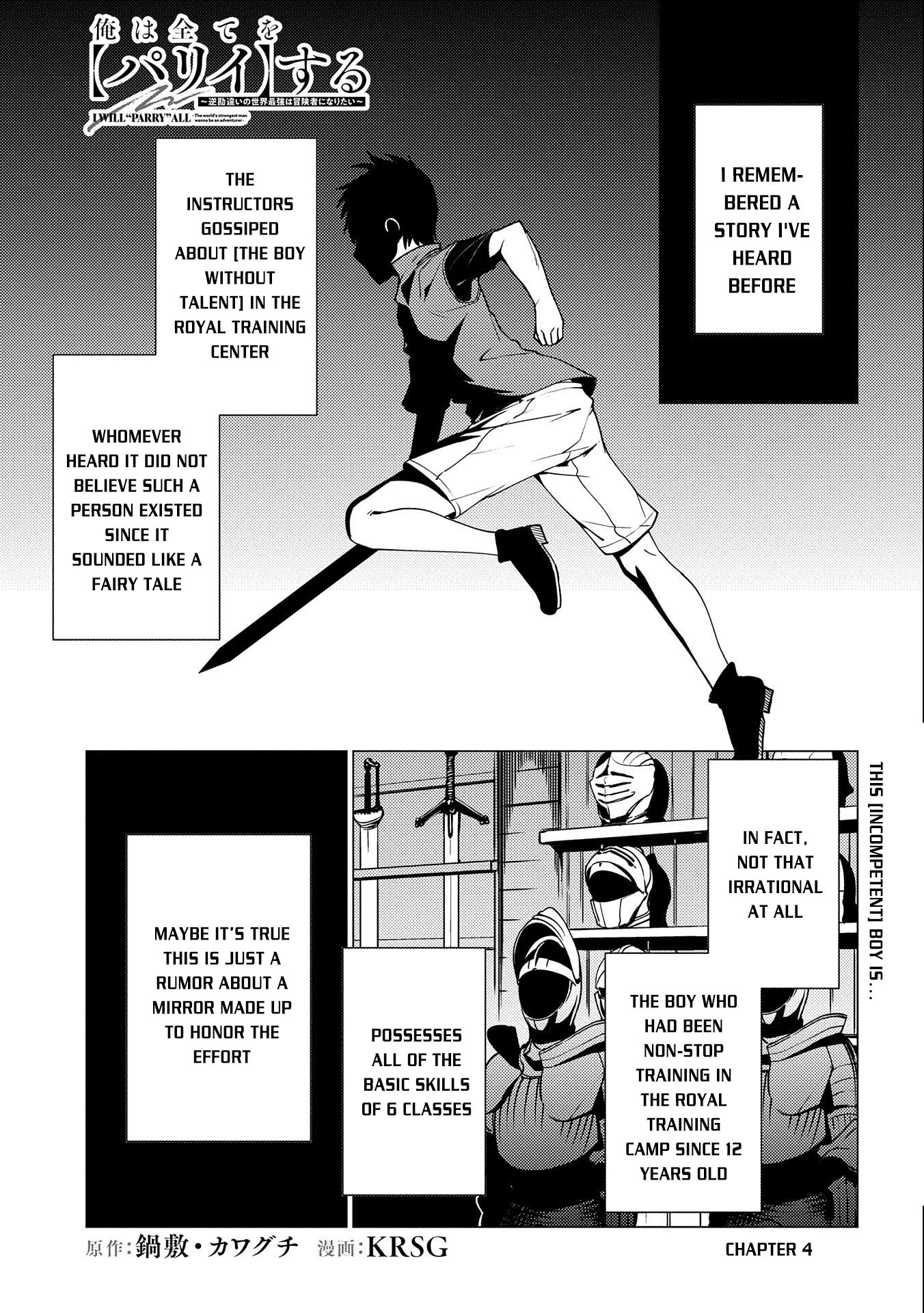 Ore wa Subete wo “Parry” Suru chapter 4 page 2