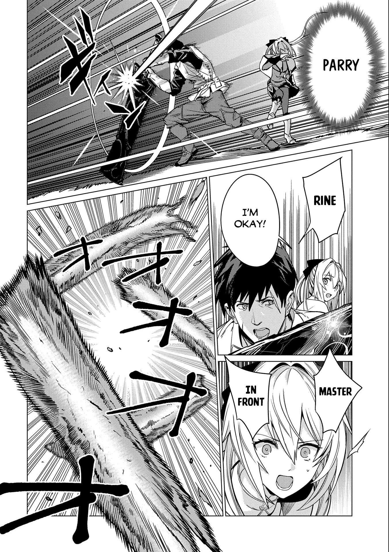Ore wa Subete wo “Parry” Suru chapter 5 page 18