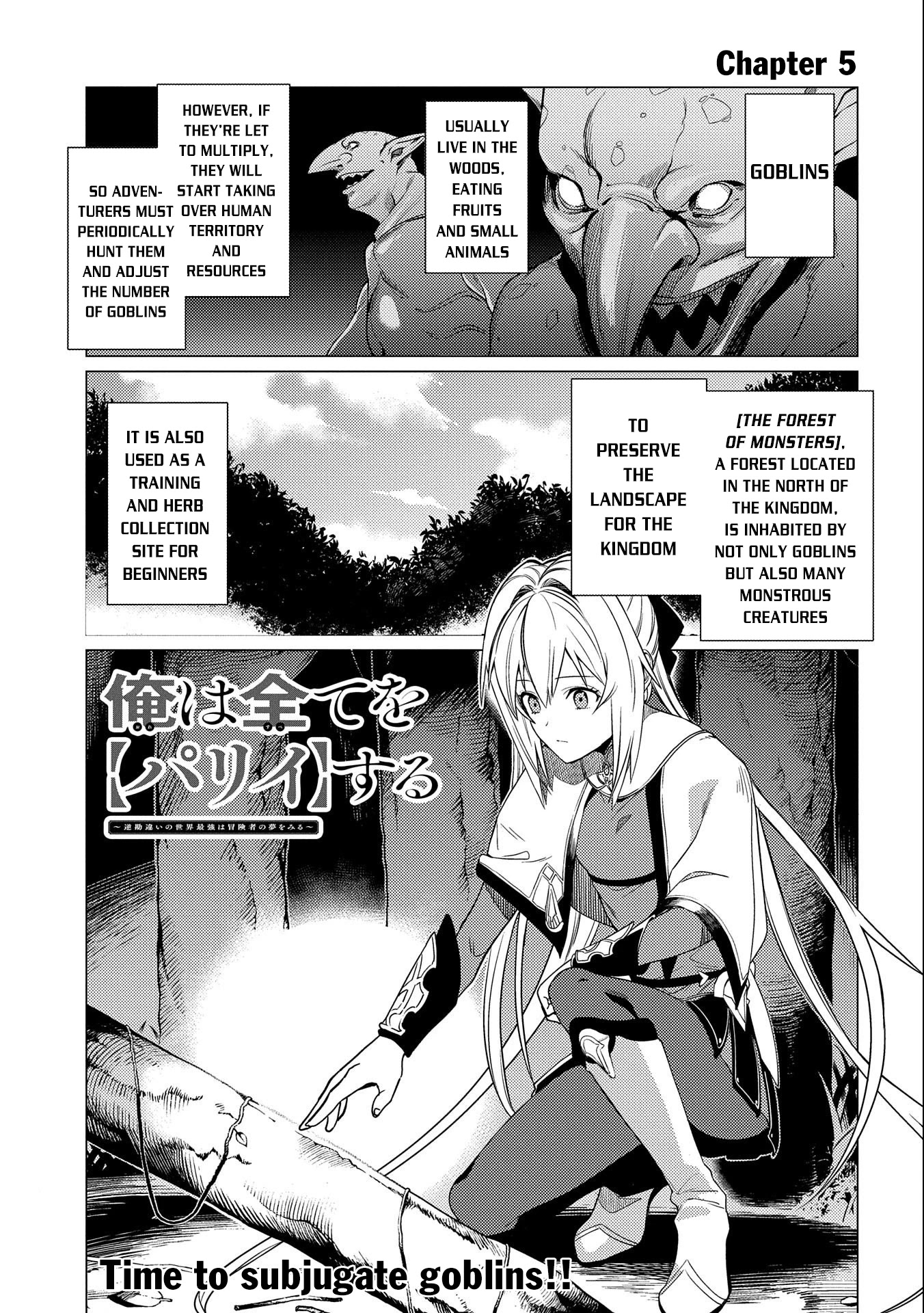 Ore wa Subete wo “Parry” Suru chapter 5 page 2