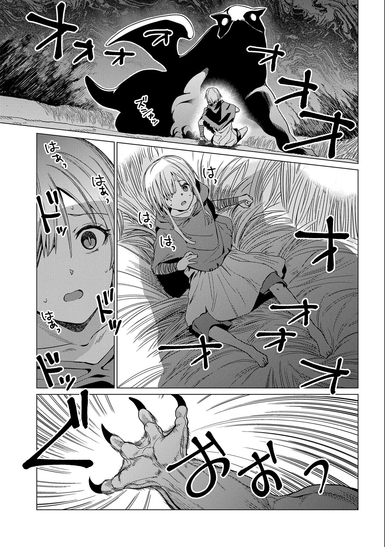Ore wa Subete wo “Parry” Suru chapter 6 page 31