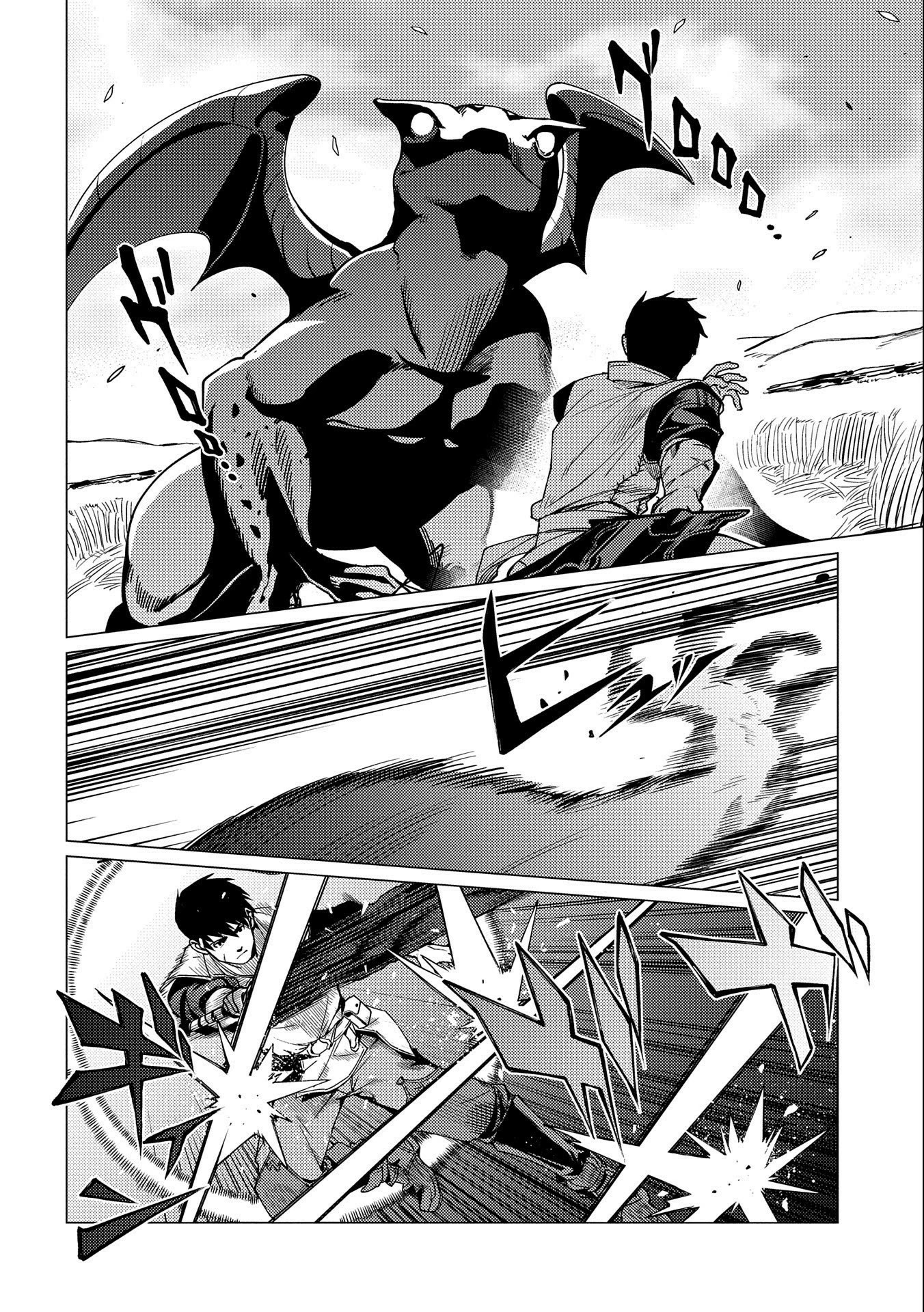 Ore wa Subete wo “Parry” Suru chapter 7 page 13