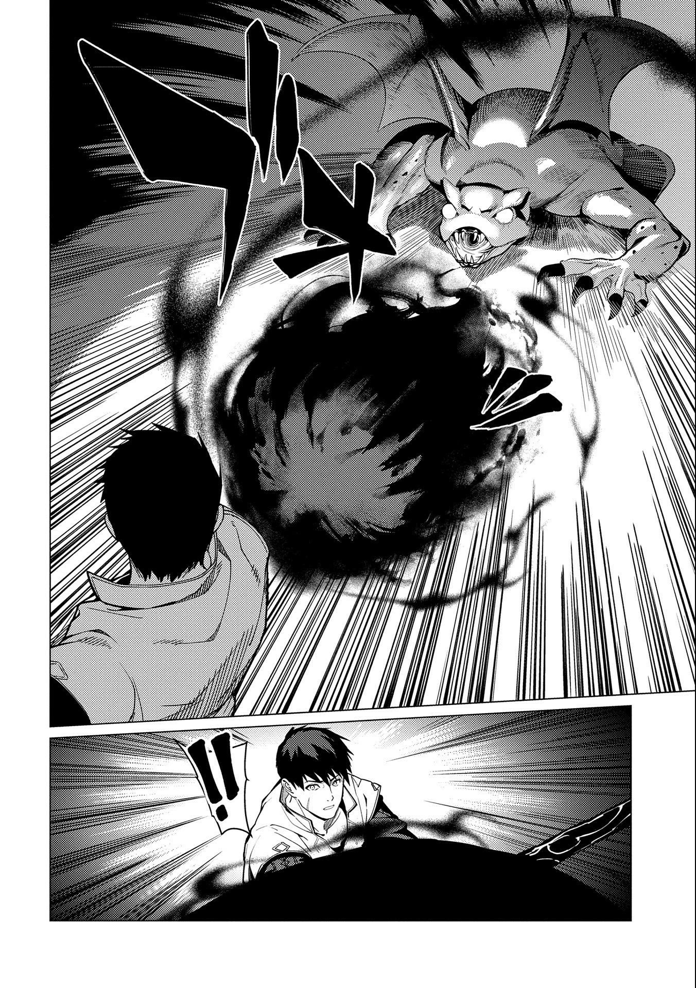 Ore wa Subete wo “Parry” Suru chapter 7 page 15