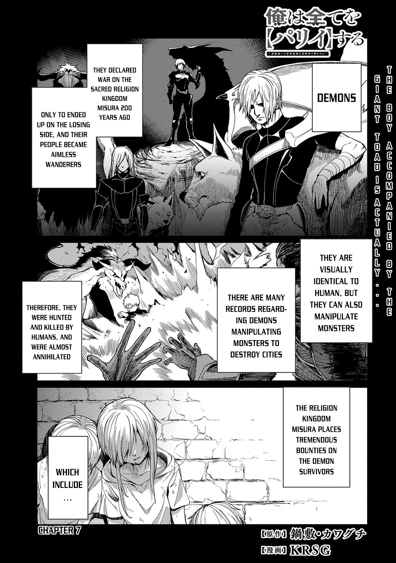 Ore wa Subete wo “Parry” Suru chapter 7 page 2