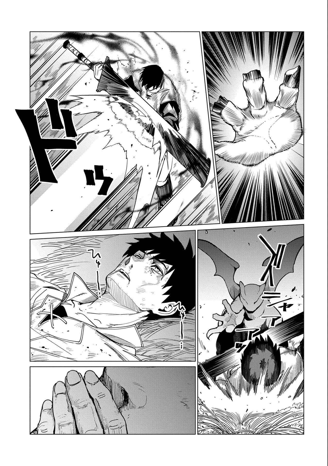 Ore wa Subete wo “Parry” Suru chapter 7 page 33