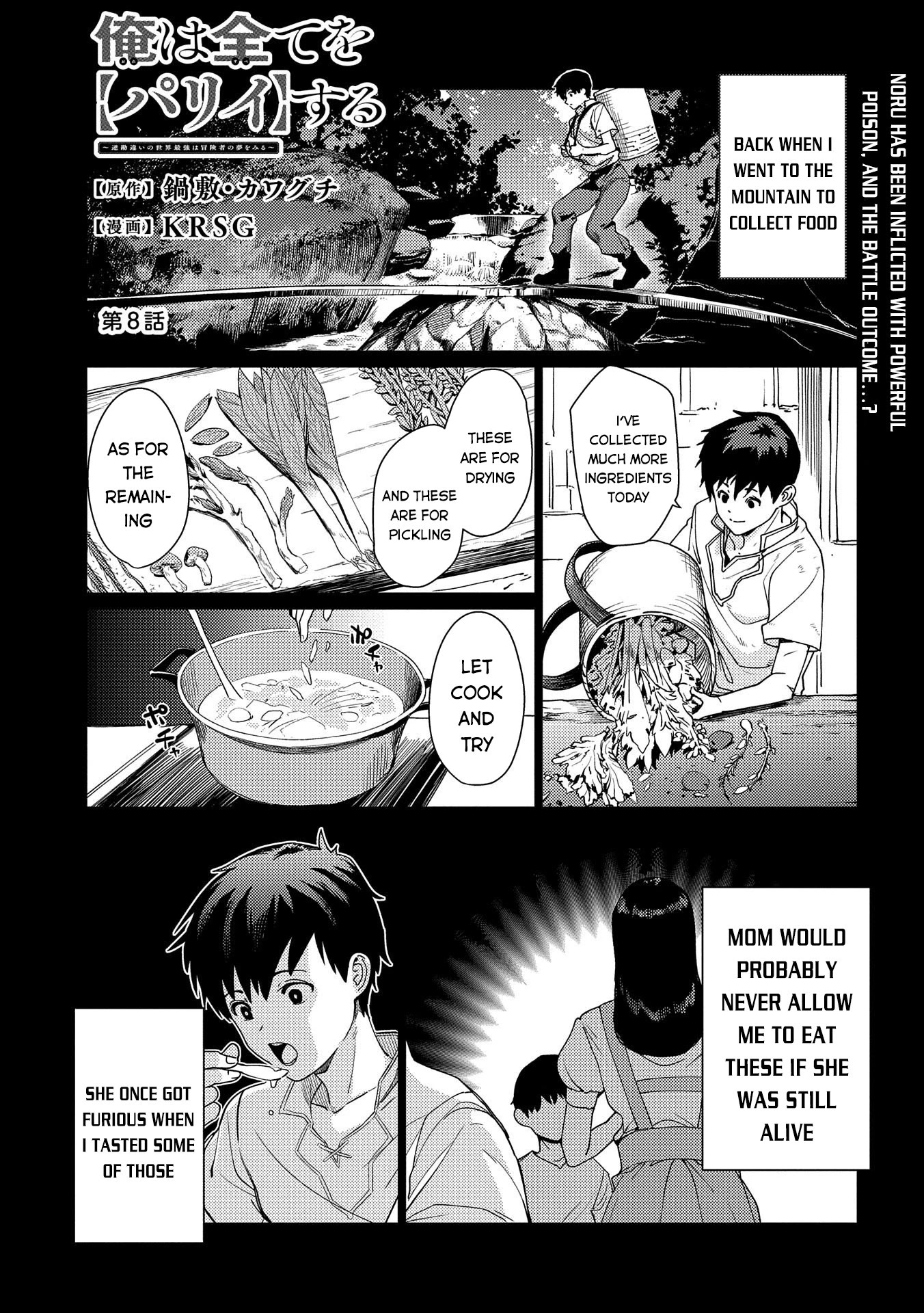 Ore wa Subete wo “Parry” Suru chapter 8 page 2