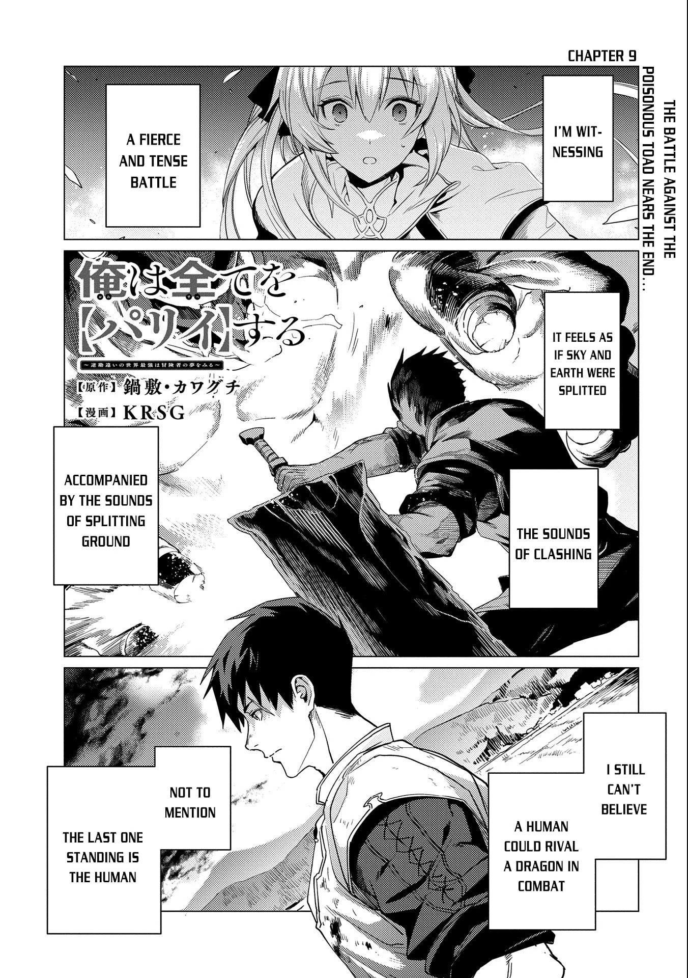 Ore wa Subete wo “Parry” Suru chapter 9 page 2