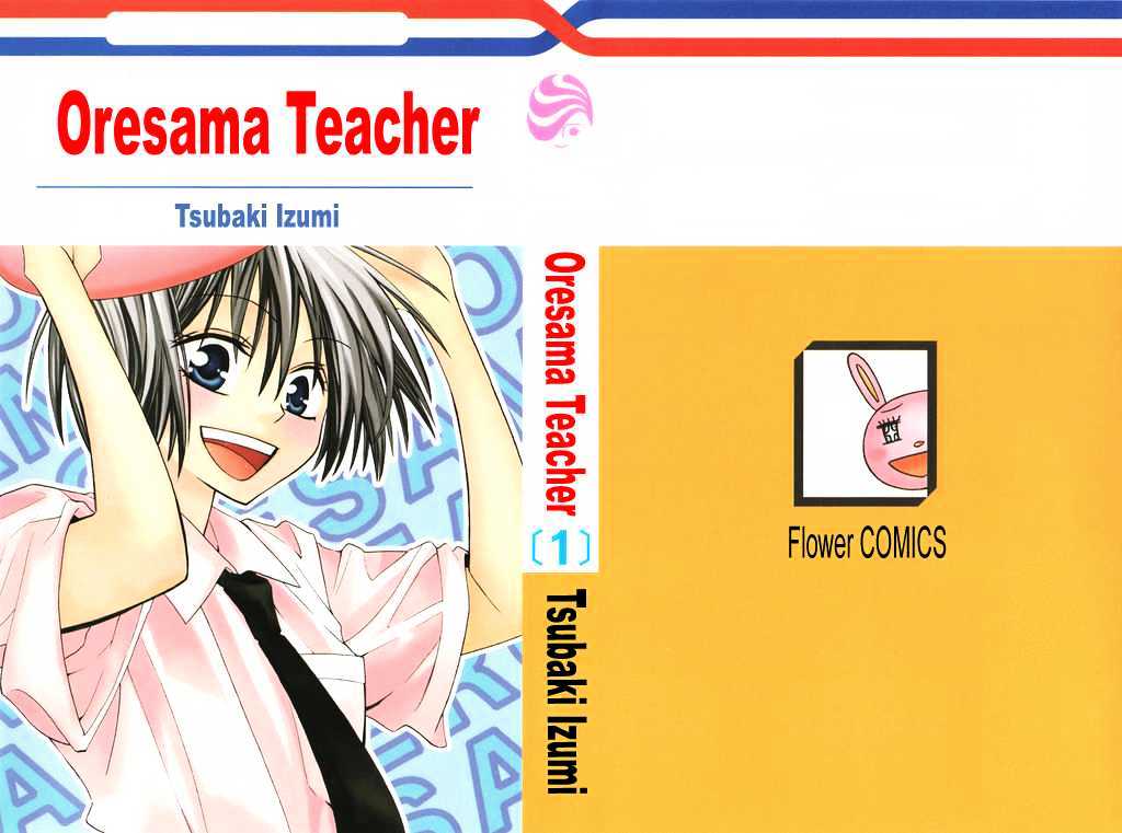 Oresama Teacher chapter 1 page 2