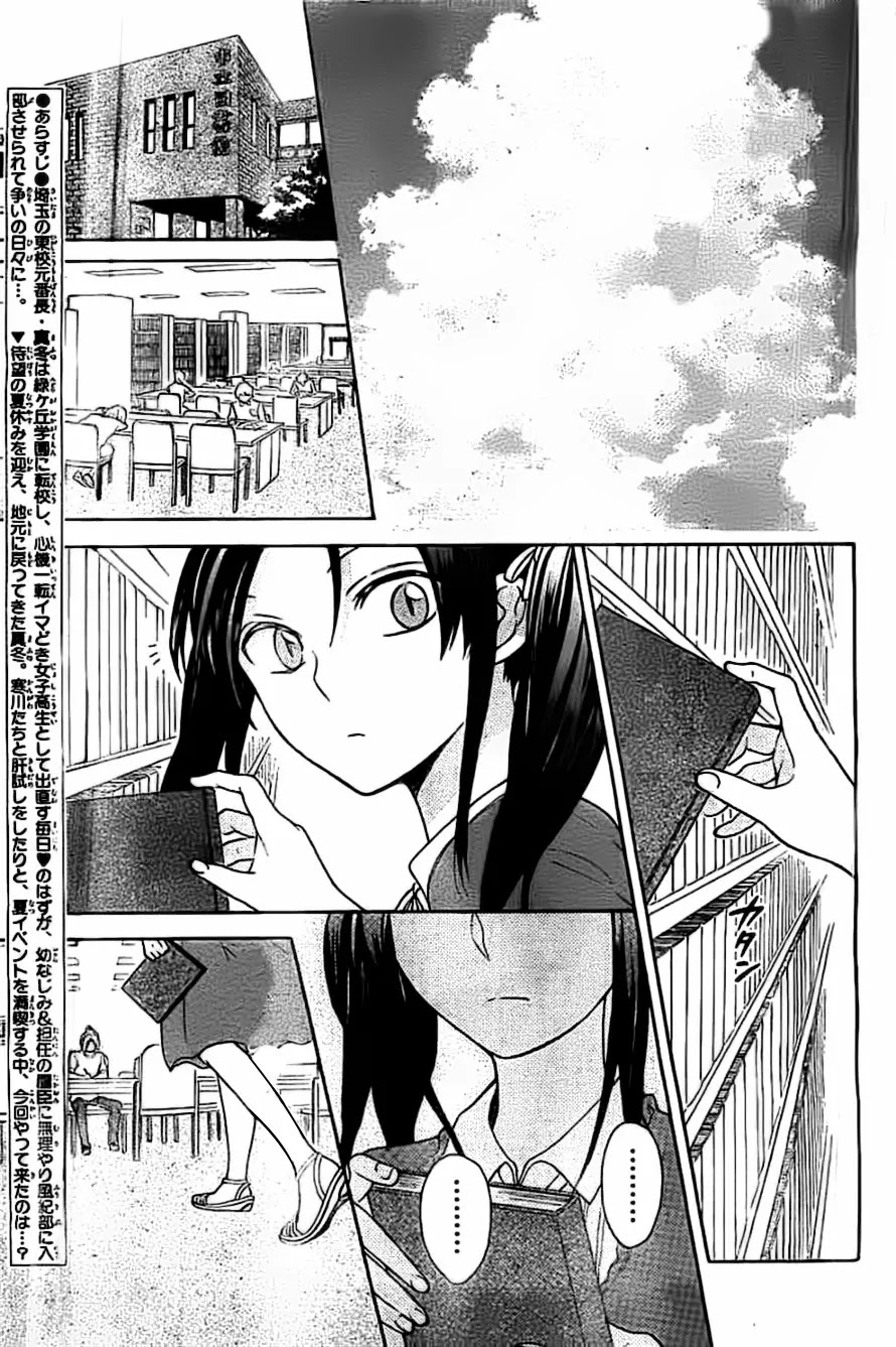 Oresama Teacher chapter 100 page 2