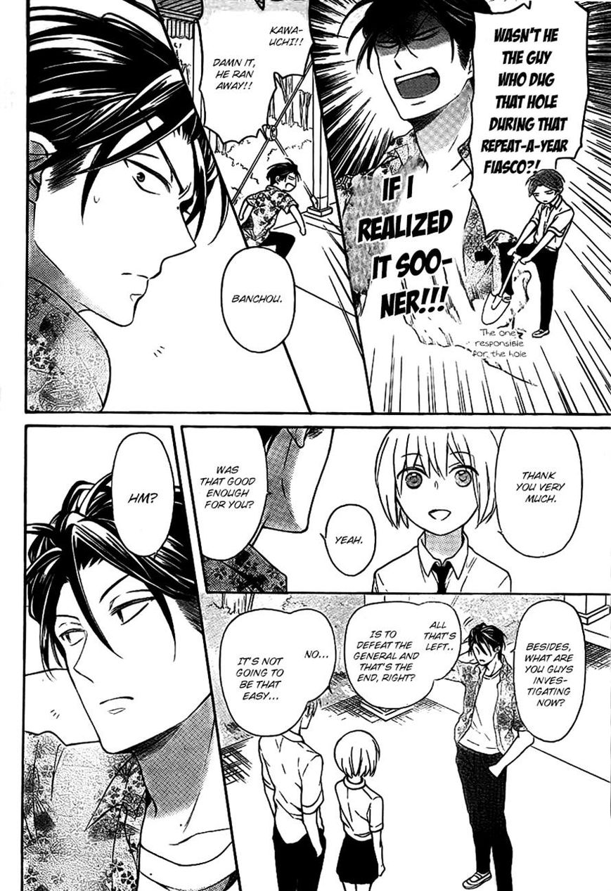 Oresama Teacher chapter 104 page 14