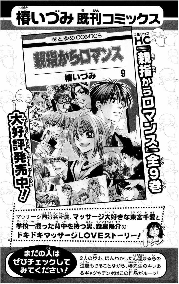 Oresama Teacher chapter 11 page 33