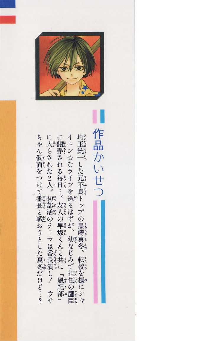 Oresama Teacher chapter 11 page 35