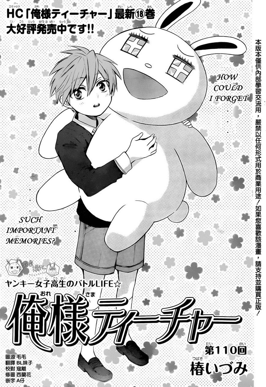 Oresama Teacher chapter 110 page 1