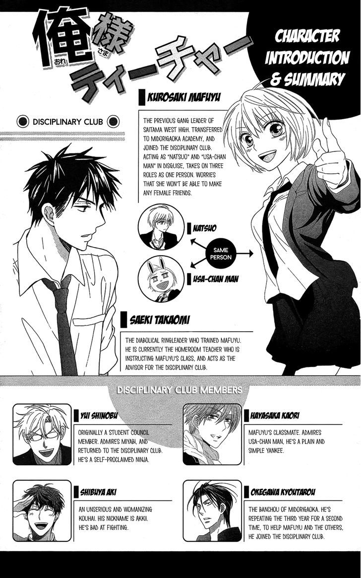 Oresama Teacher chapter 111 page 1