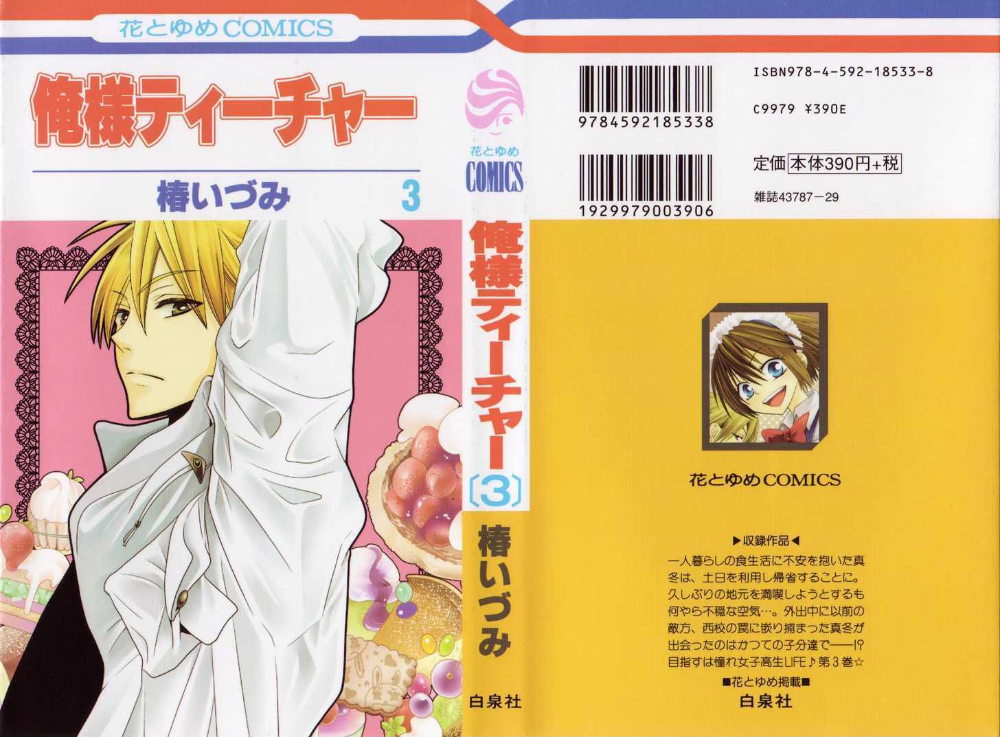 Oresama Teacher chapter 12 page 1