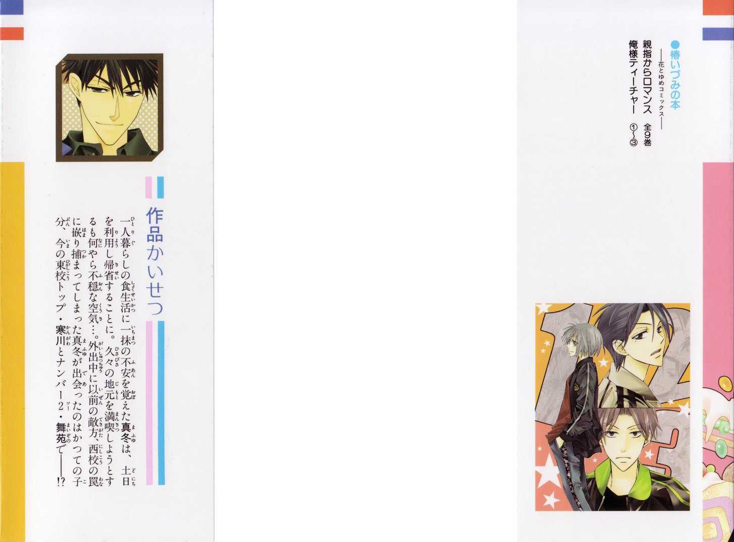 Oresama Teacher chapter 12 page 2