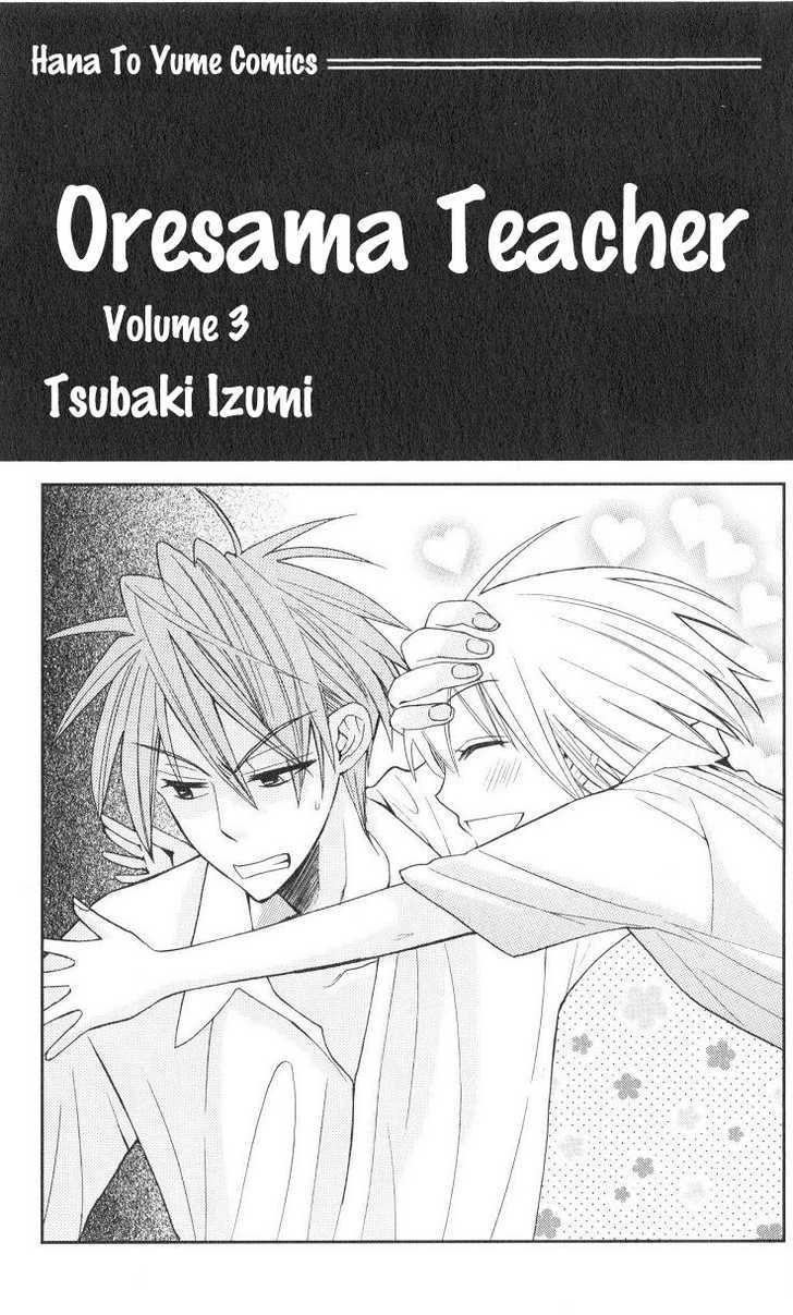 Oresama Teacher chapter 12 page 3