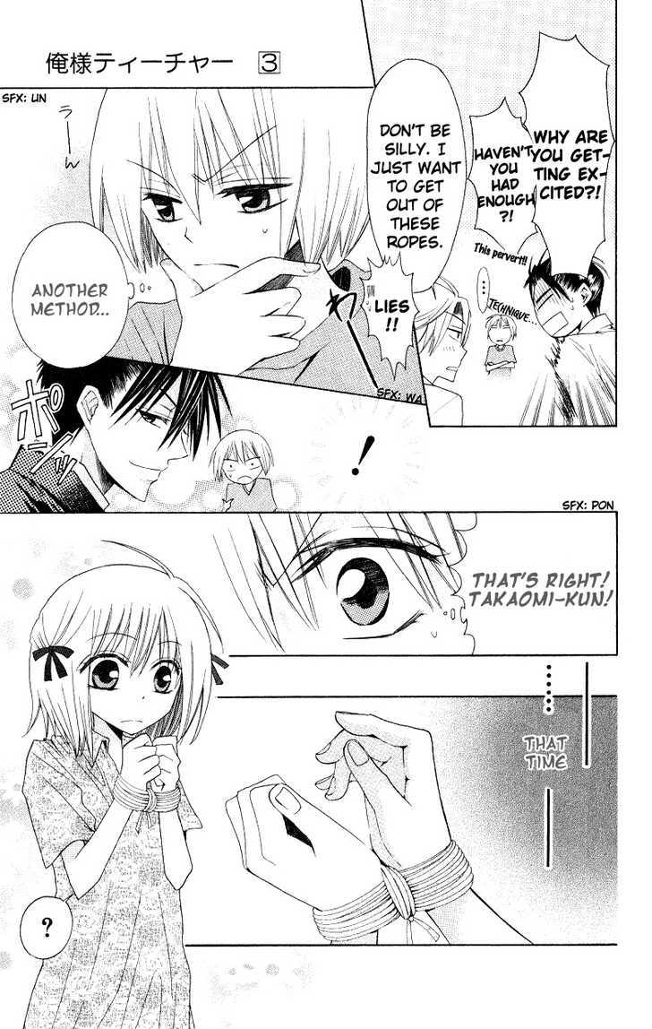 Oresama Teacher chapter 13 page 17