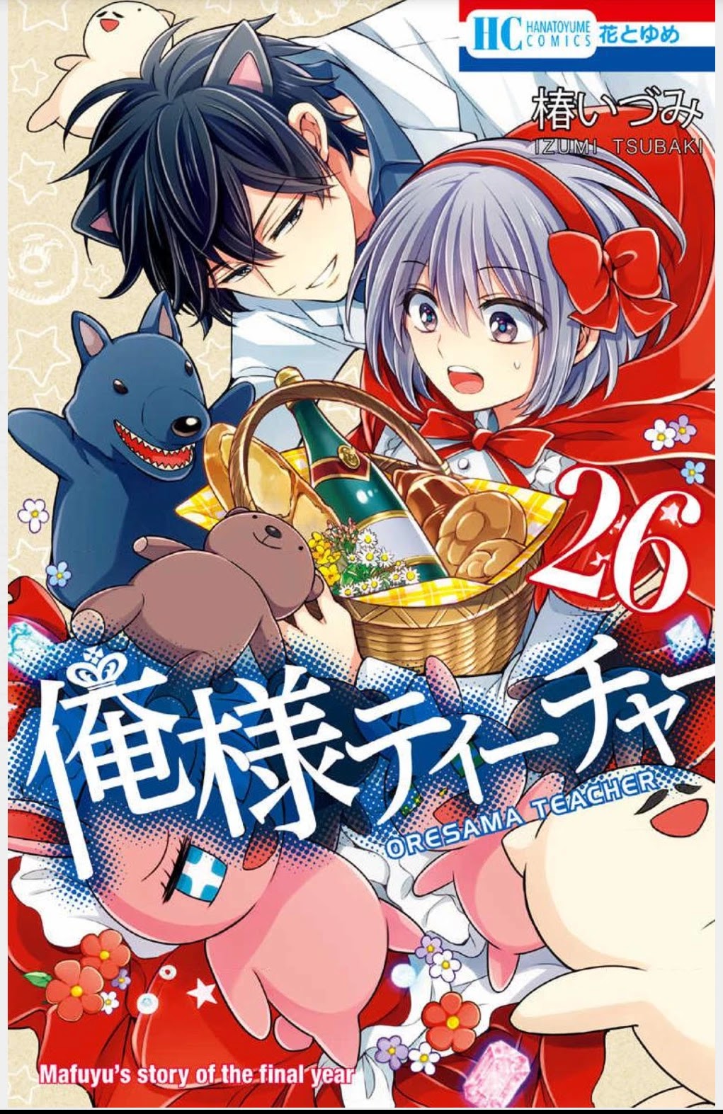 Oresama Teacher chapter 147 page 1