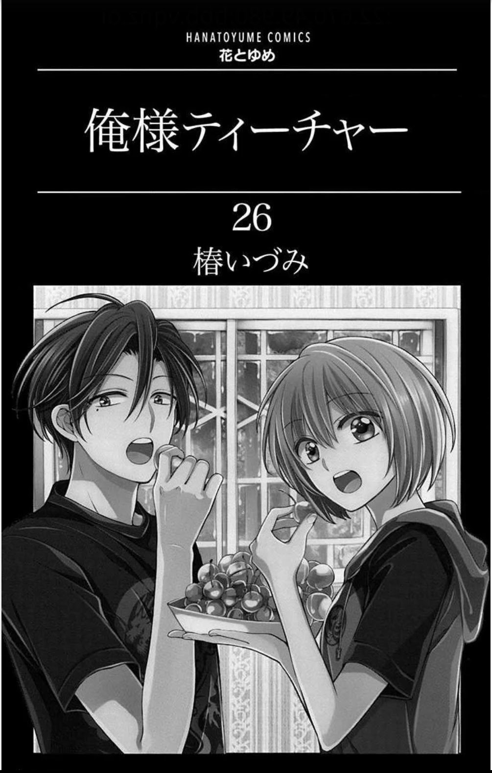 Oresama Teacher chapter 147 page 2