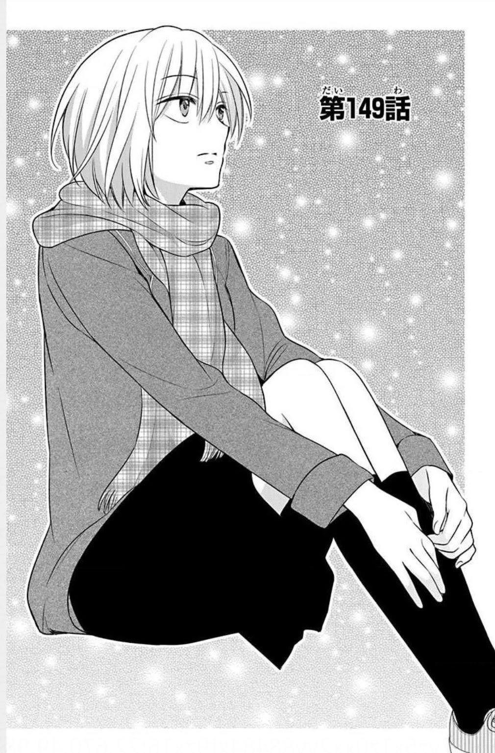 Oresama Teacher chapter 149 page 1