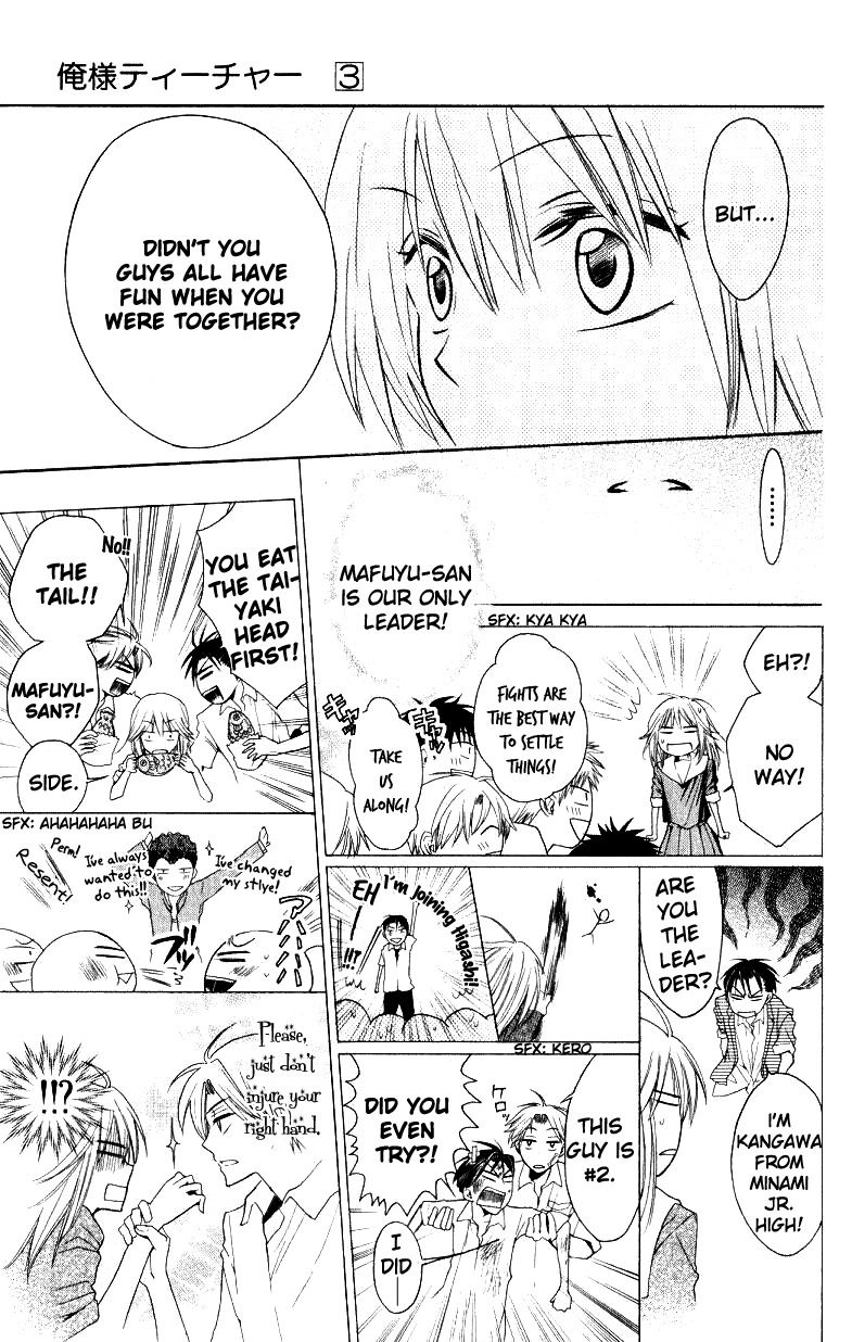 Oresama Teacher chapter 15 page 15