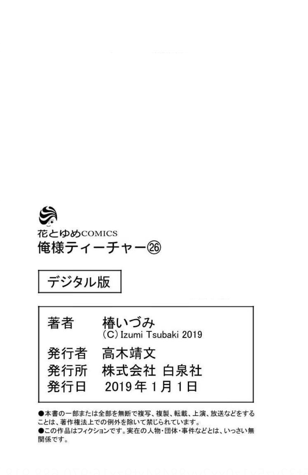 Oresama Teacher chapter 152.2 page 9