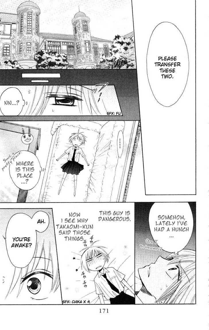 Oresama Teacher chapter 17 page 16