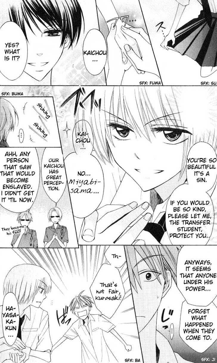 Oresama Teacher chapter 17 page 23