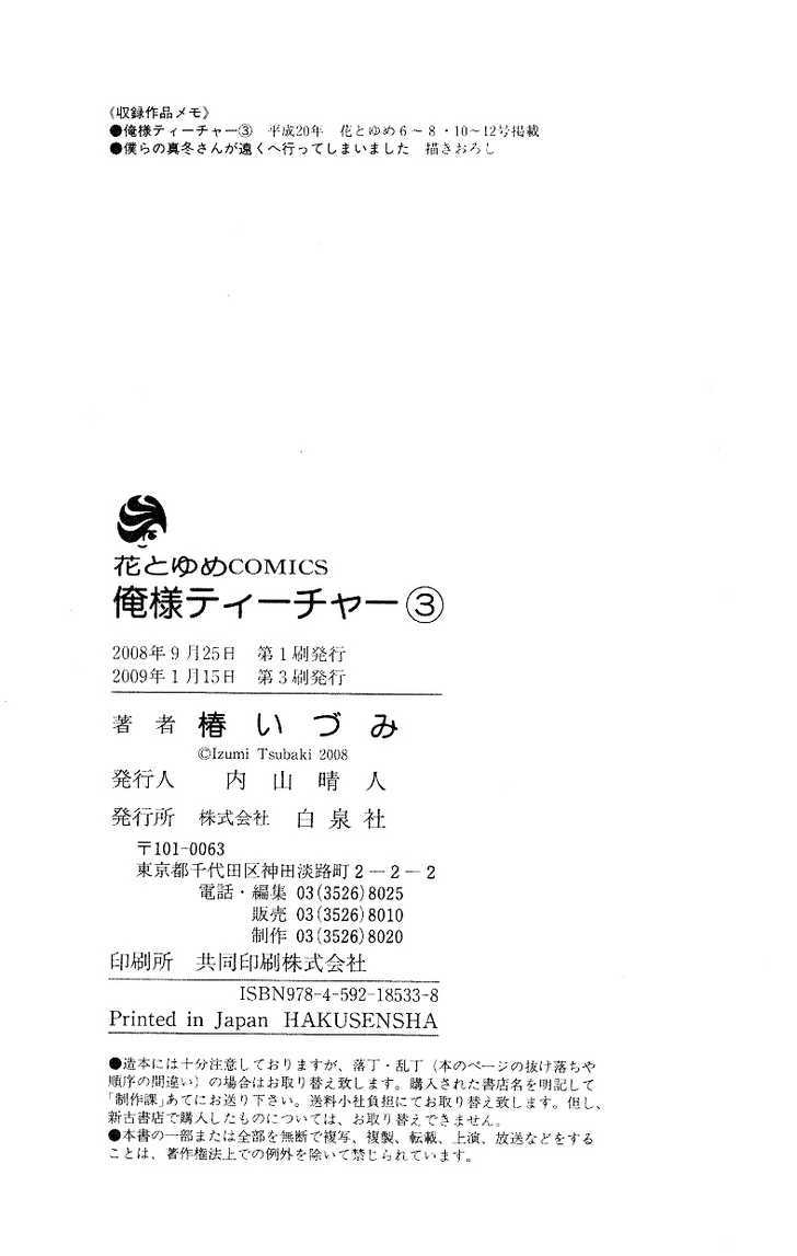 Oresama Teacher chapter 17 page 36