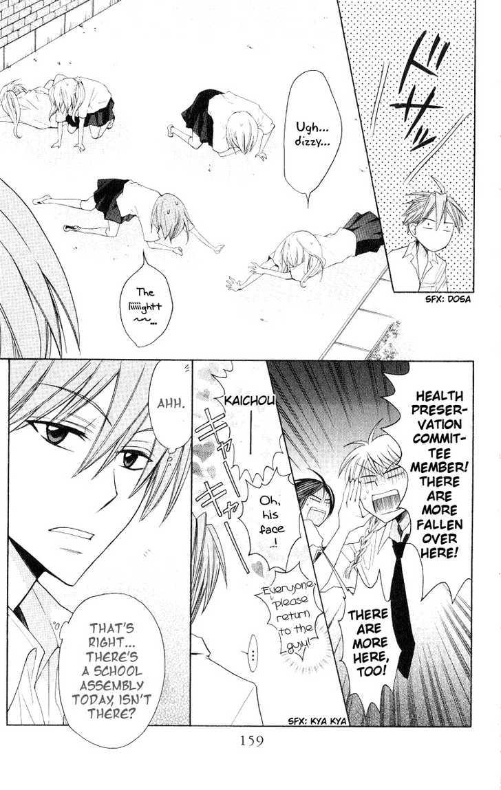 Oresama Teacher chapter 17 page 4