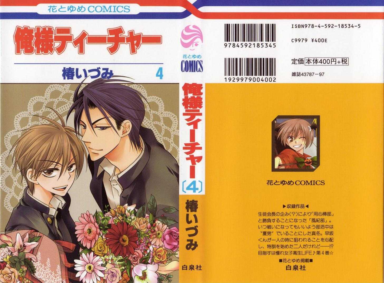 Oresama Teacher chapter 18 page 2