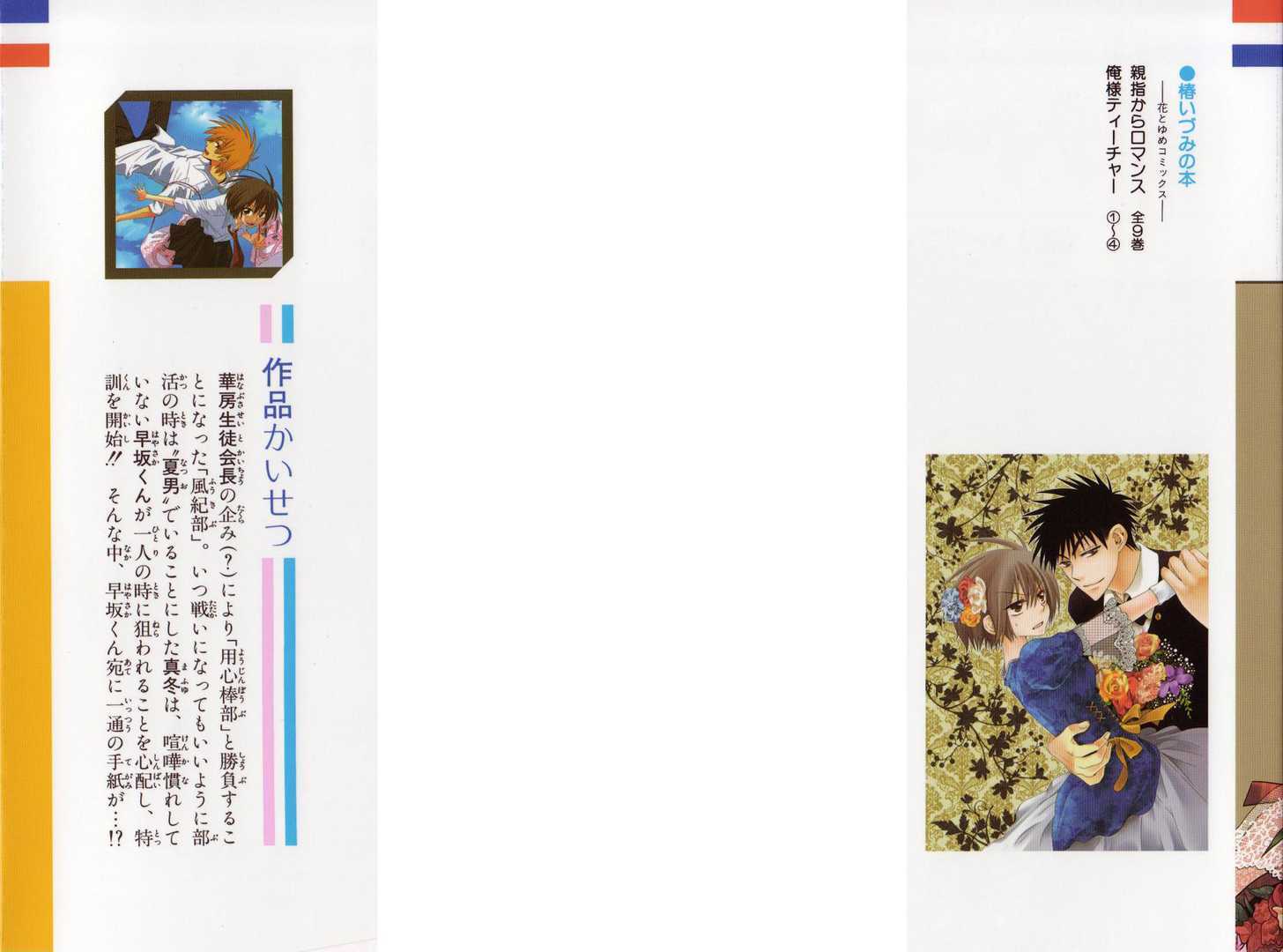 Oresama Teacher chapter 18 page 3