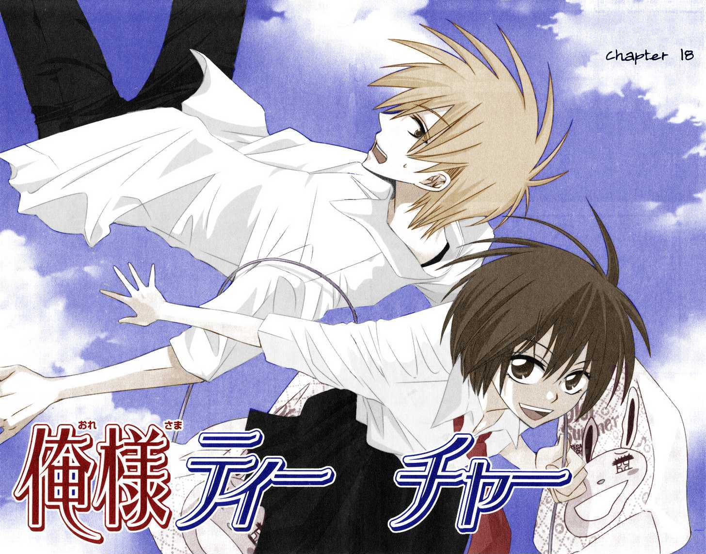 Oresama Teacher chapter 18 page 5