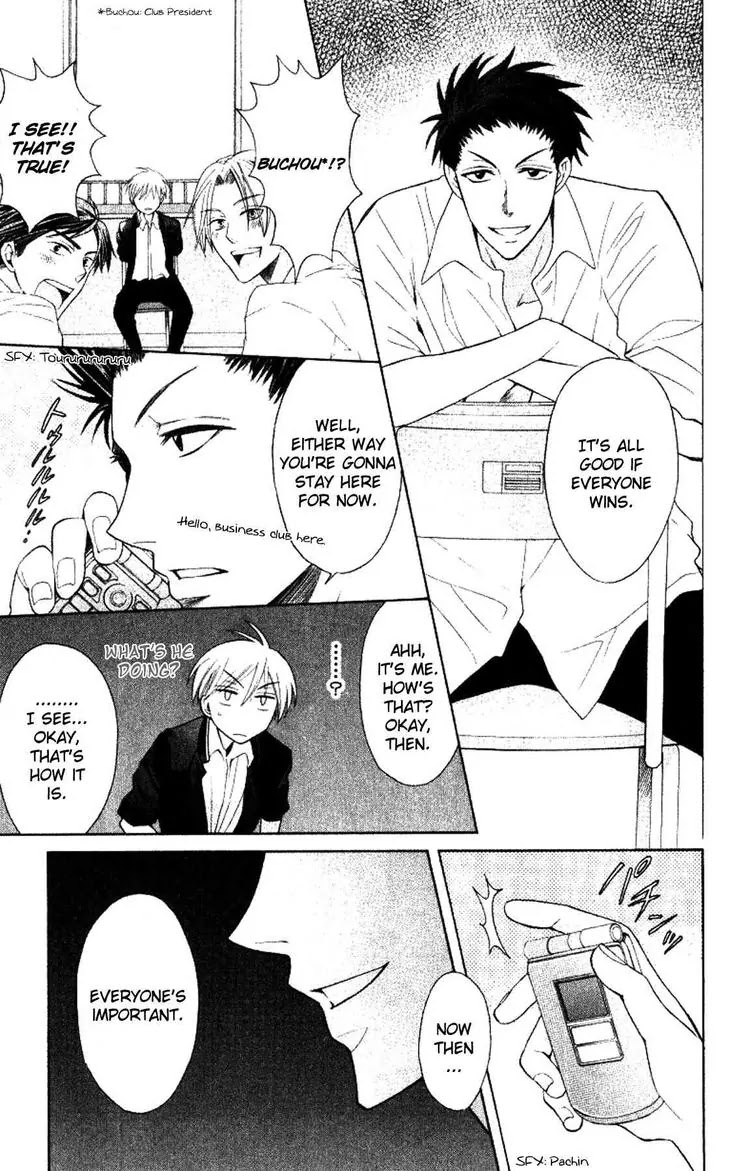 Oresama Teacher chapter 20 page 11