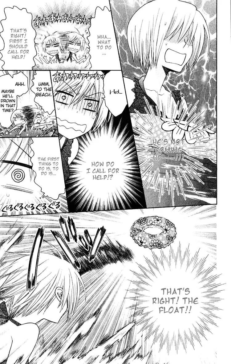 Oresama Teacher chapter 23 page 23