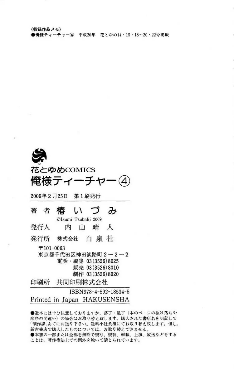 Oresama Teacher chapter 23 page 33