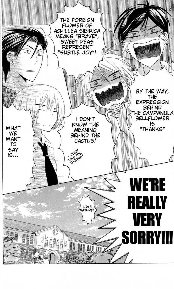 Oresama Teacher chapter 27 page 29