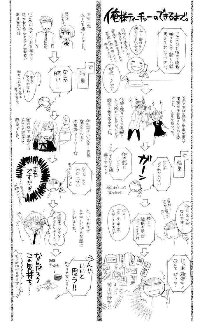 Oresama Teacher chapter 3 page 4