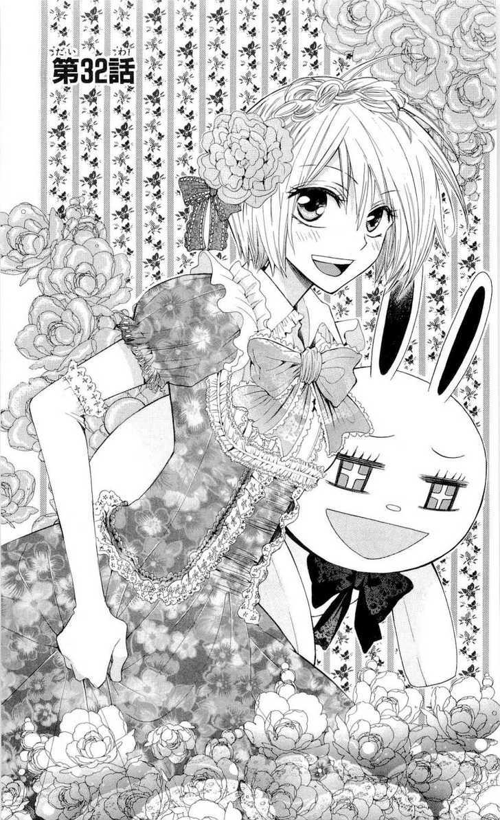 Oresama Teacher chapter 32 page 2