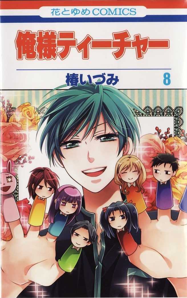 Oresama Teacher chapter 40 page 2