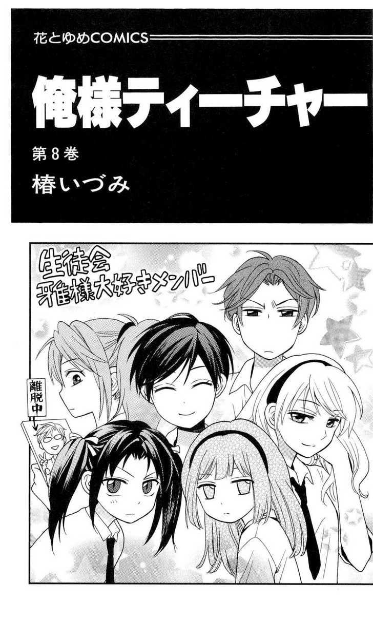 Oresama Teacher chapter 40 page 3