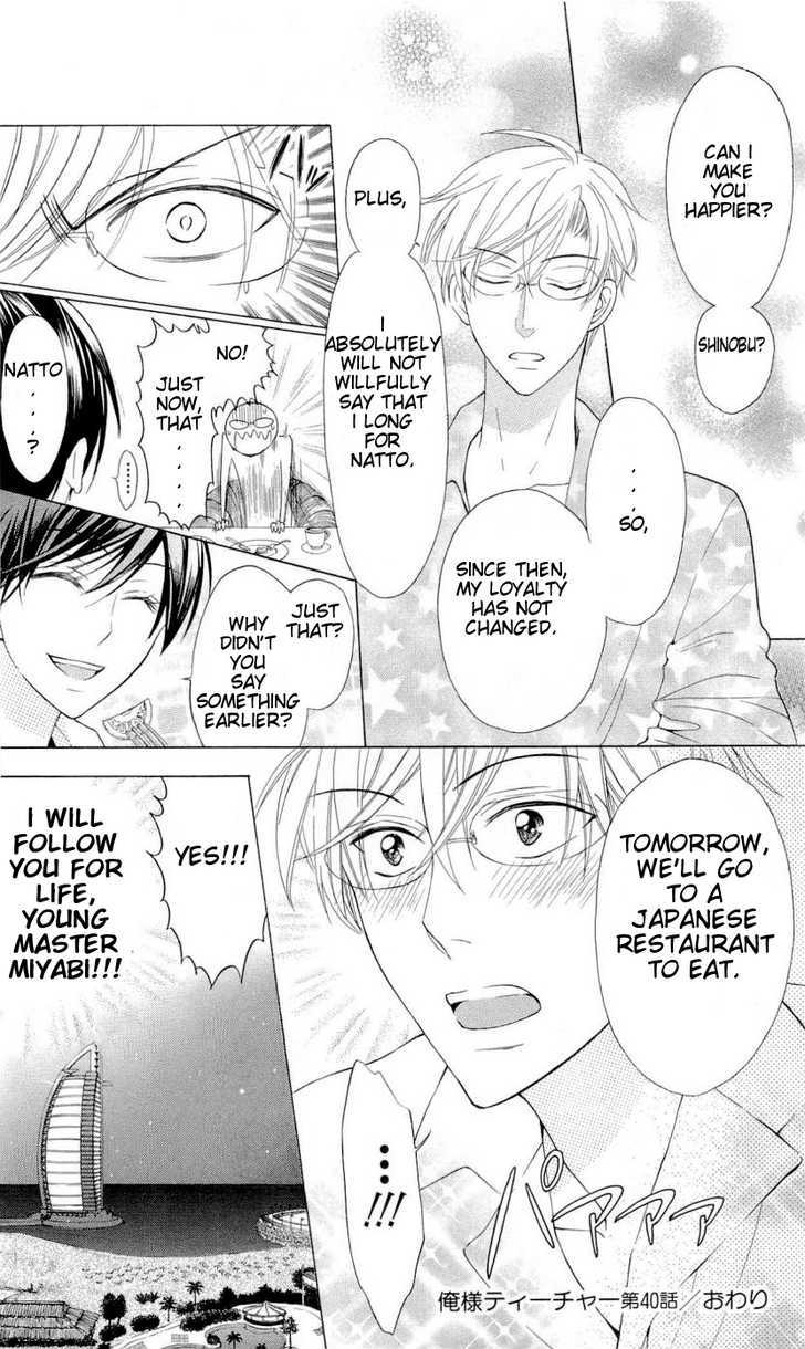 Oresama Teacher chapter 40 page 34