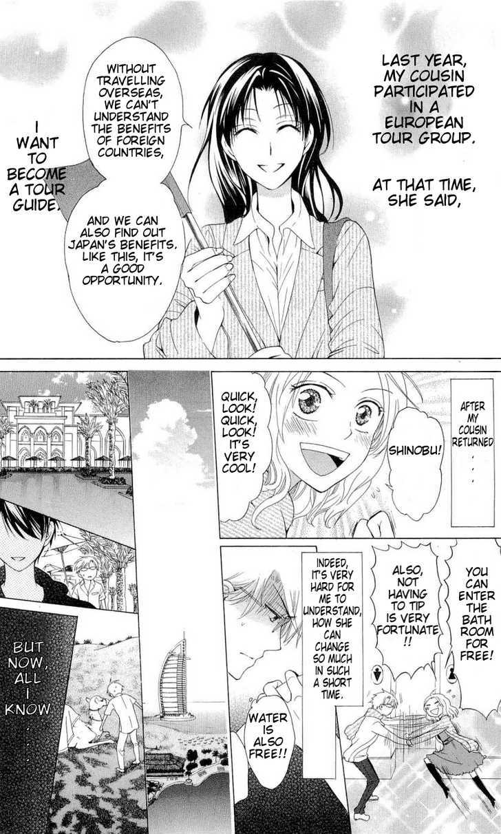 Oresama Teacher chapter 40 page 5