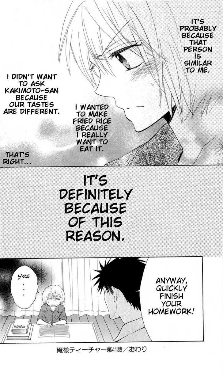 Oresama Teacher chapter 41 page 31