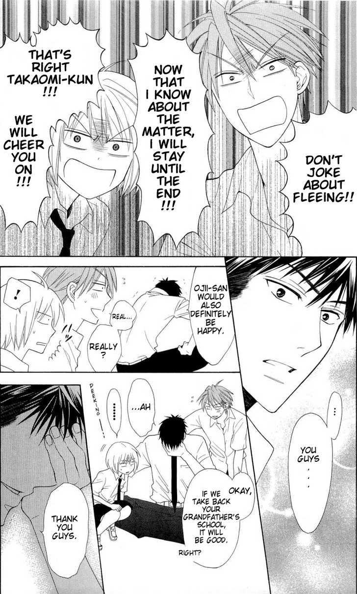 Oresama Teacher chapter 43 page 23