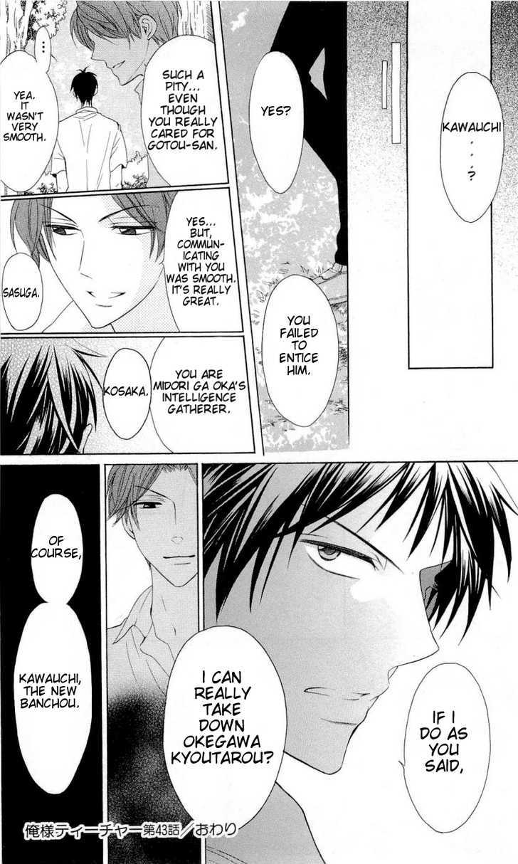 Oresama Teacher chapter 43 page 34