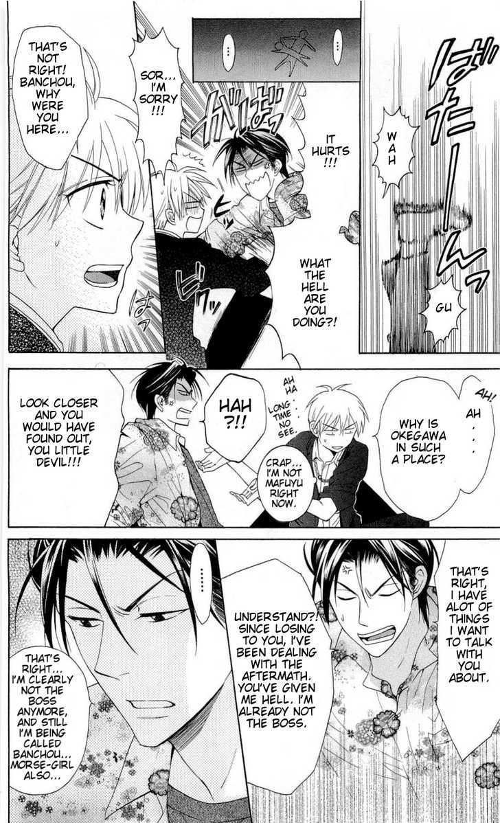 Oresama Teacher chapter 45 page 25