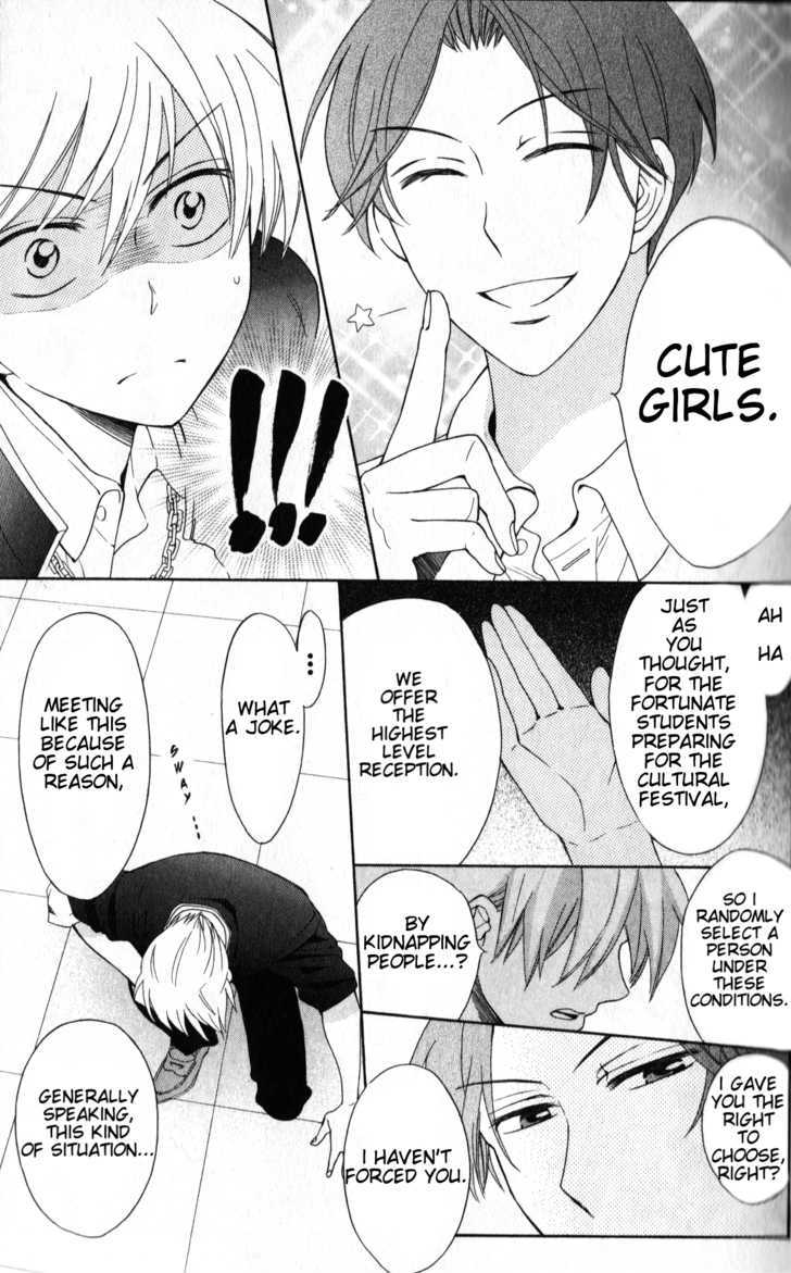 Oresama Teacher chapter 46 page 25