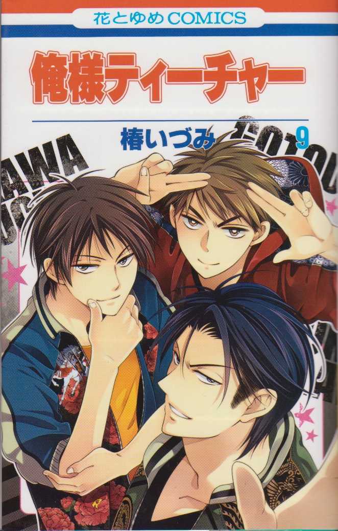 Oresama Teacher chapter 46 page 3